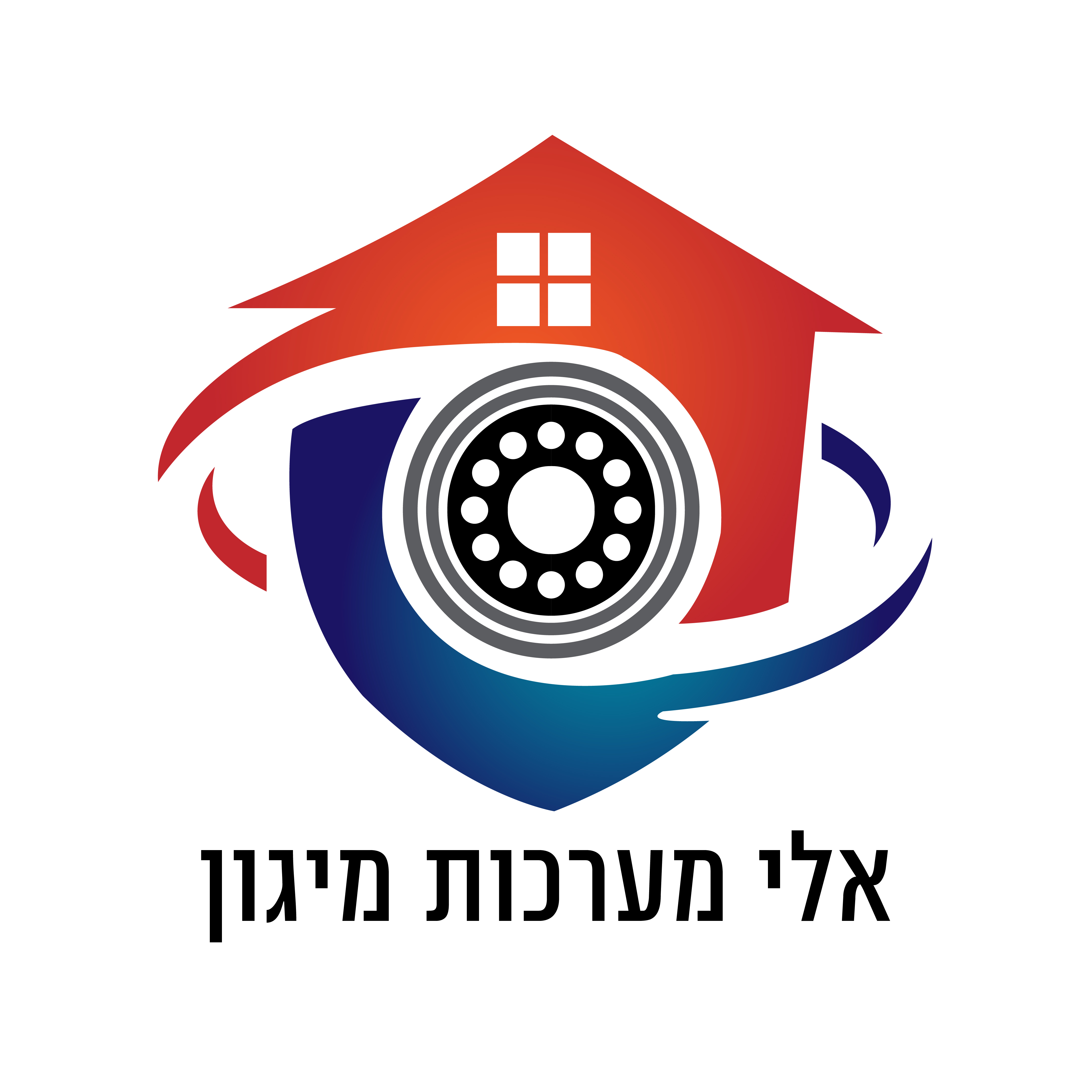 אליהו עמר - ספק